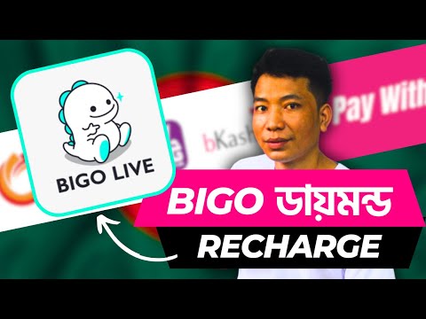 Bigo Live App Top Up Recharge Or Purchase Bigo Diamond With Cheap Price By BKash In Bangladesh