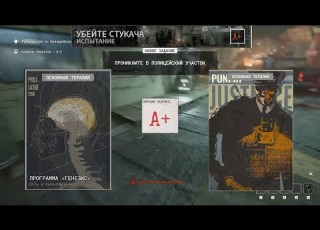  А гайд Генезис Убейте стукача The Outlast Trials