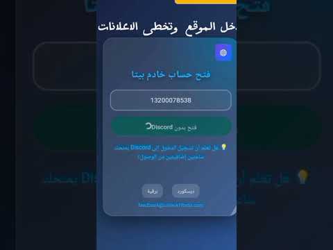 اسهل طريقة لدخول سيرفر Xmodz Remix Music Beats Newmusic Freefire