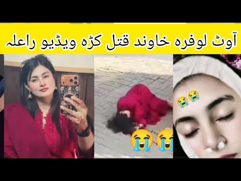 Out Lofara New Viral TikTok Video 2026 Pashto TikTok Star Latest Clip Part 02