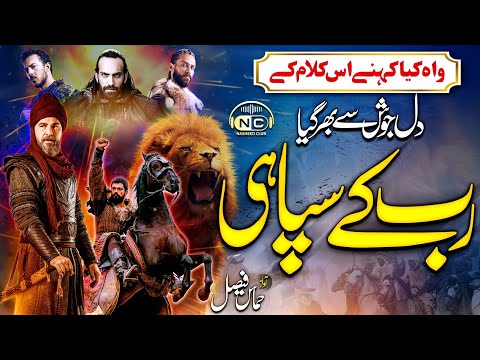 Heart Touching Kalam Rab K Sipahi Hamas Faisal Peace Studio Nasheed Club Motivational Kalam Heart Touching Kalam Rab K Sipahi Hamas Faisal Peace Studio Nasheed Club Motivational Kalam