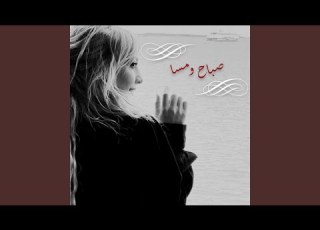  صباح ومسا