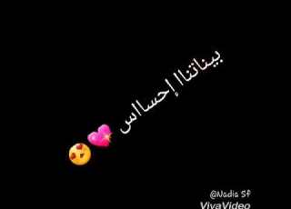 Chaba Sihm Japoniy Nhakmh N3adah