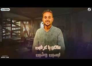  مهرجانات جديده شعبان شعله 2024 مهرجان شعلاووووي ع خط النار