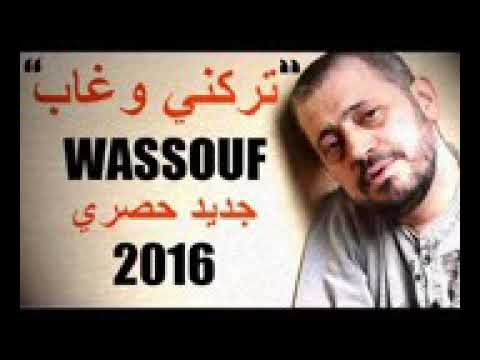 جورج وسوف تركني و غاب