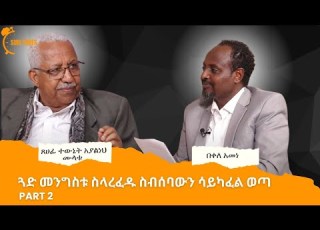 ጸሀፊ ተውኔት አያልነህ ሙላቱ