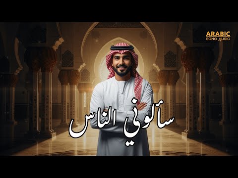 سألوني الناس فيروز غناء الذكاء الاصطناعي AI Cover بصوت يحاكي الأصالة والجمال