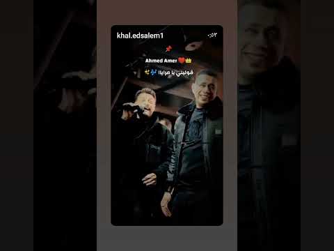 قوليلي يامرايا من لسه معايا مين صافي النوايا يادنيا غداره