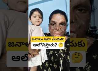  Why Do People Think Like This Short Viral Ytshorts Chinninagesh