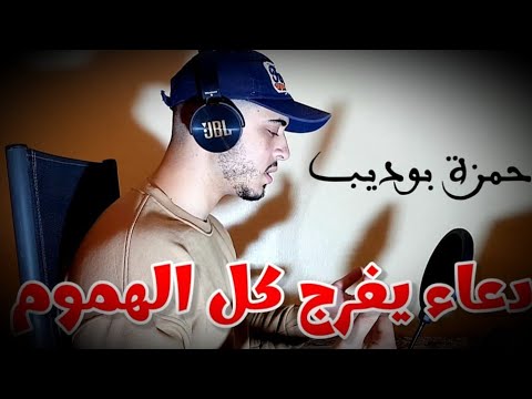 A Prayer To Relieve Worries O Allah I Seek Refuge In You From Tears That Exhaust Me And From Gr