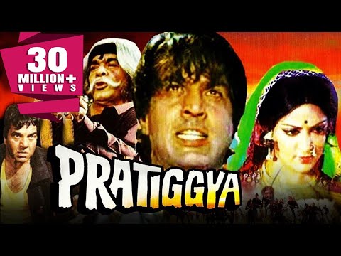 Pratiggya 1975 Full Hindi Movie Dharmendra Hema Malini Ajit Satyendra Kapoor Johnny Walker