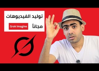 The Most Powerful Update And Free AI Powered Video Generator Tool Grok Imagine