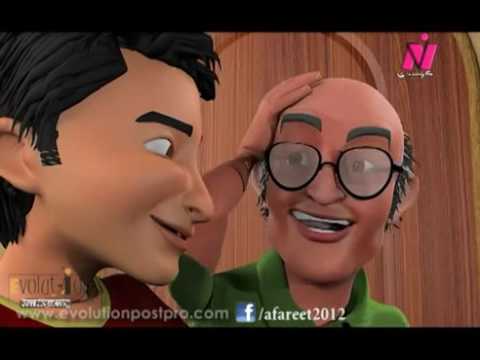 كارتون شغل عفاريت الحلقة 25 الخامسة والعشرون كارتون شغل عفاريت الحلقة 25 الخامسة والعشرون