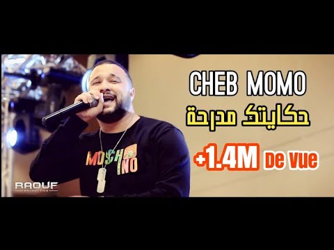 Cheb Momo Hkaytek Mderha Live Marriot 2020 الشاب مومو لأول مرة يغني لفراق حبيبته بكل إحساس