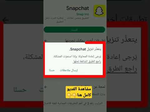 حل مشكلة تعذر تنزيل التطبيقات في متجر جوجل بلاي 2023 حل مشكلة تعذر تنزيل التطبيقات في متجر جوجل بلاي 2023