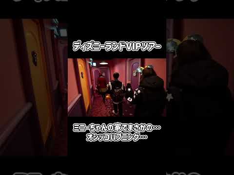 オシッコハプニング ミニーちゃんのお家で トイレ行かなくて大丈夫 って聞いてたのに Shorts オシッコハプニング ミニーちゃんのお家で トイレ行かなくて大丈夫 って聞いてたのに Shorts