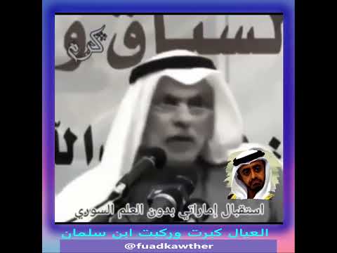 العيال كبرت وركبت