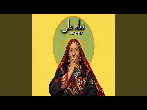 سلم على SALAM ALIA