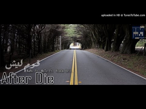 قوم ليش L بعد الممات