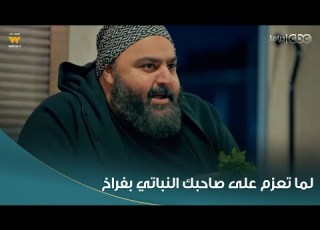  مسلسل الكابتن شيكو بقى نباتي على حظ الكابتن بيحاولوا يقنعوه بكل الطرق يعمل إعلان بانيه