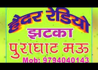 Bhojpuri DJ