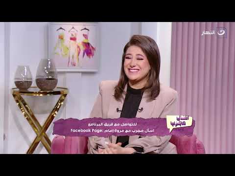 توقعات الأبراج لنهاية عام 2025 اسأل مجرب مع مروة إمام الأحد 5 أكتوبر 2025