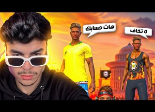  مقلب النوب مع يوتيوبر مشهور
