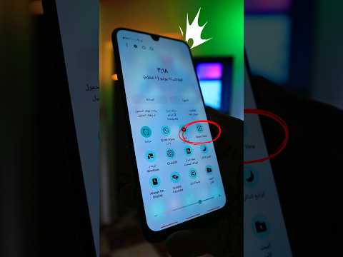الحل السحري لتقطيع اتصال الهاتف بالشاشة الحل السحري لتقطيع اتصال الهاتف بالشاشة