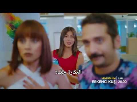 مسلسل طائر الصباح الحلقة 8 مترجمة الإعلان 2 كامل