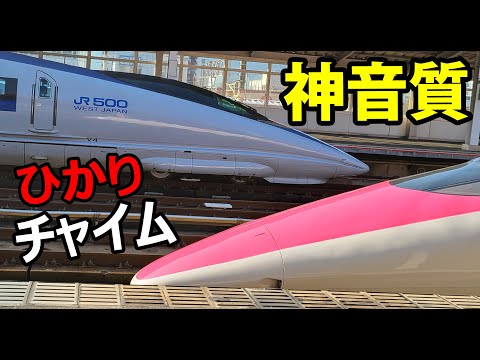 名曲 ひかりチャイムを神音質で