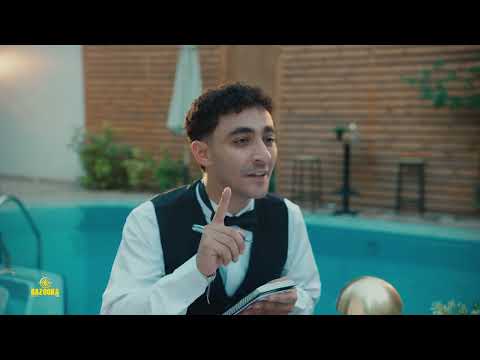 اعلان بازوكا اسرع دليفرى في مصر ابرام سمير اخراج محمد مصطفى بكرى