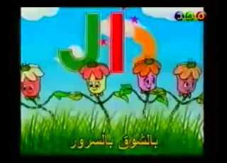 أناشيد قناة المجد للأطفال القديمة راديو دال