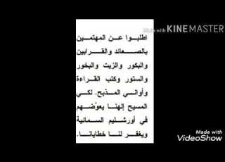 الحصه الرابعة من ابروسات الشماس اوشية القرابين