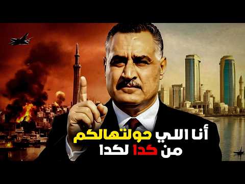 This Is How Gamal Abdel Nasser Transformed Egypt Into This State This Is How Gamal Abdel Nasser Transformed Egypt Into This State