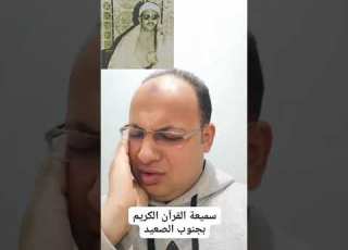 حفيد منشاوي القلوب الشيخ أحمد كمال المنشاوي يحاكي جده الشيخ محمد صديق المنشاوي ماشاء الله