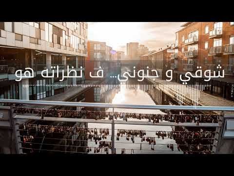 Rida Idris يا عيوني Moko 11