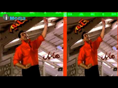 Hakim Wala Wahed حكيم ولا واحد ولا ميه