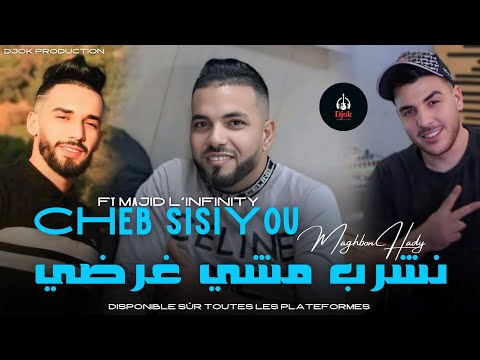Cheb Sisiyou 2025 Nachrob Machi Ghardi مغبون وحدي Avec Majid L Infinity