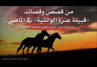 أحد على جاره بختري ونوار وأحد على جاره صفاة محيفة