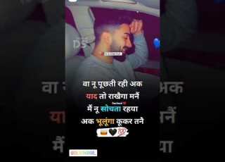 Koi Supna Banke Aja Rata Nu Feelings Sumit Bhatti Koisupna Instagram Punjabisongs Whatsappstatus