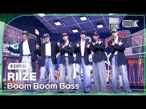 K Choreo 8K HDR 라이즈 직캠 Boom Boom Bass RIIZE Choreography 공간음향 Ver 240621