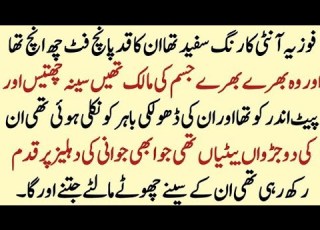  Village Fun Epi 1 Urdu Heart Touching Story Urdu Story Novel Story