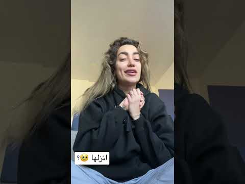 اغنية عراقية و لحن سوري كلمات لمى شريف