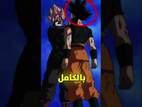 اكتر نسخة مرعبة من غوكو بلاك