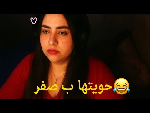 دخلت ضدد فتات في ديب الوحيد فاتحا لايف