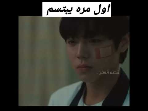 صدمتة لما ابتسم مسلسل بطل الصف الاول الضعيف Weak Hero Class 1