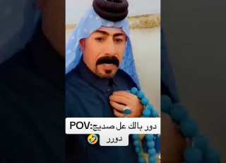 دور بالك عل صديج لايك اشتراك قناة جديده اشتركو بيه