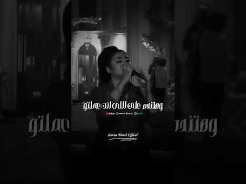 وهنتقايل و هنتكلم وهتسألنى وصلت لفين