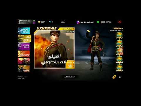 فيديو كليب صاحبتي صاحب شيطان فري فاير