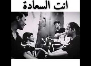  هيجاني احبك